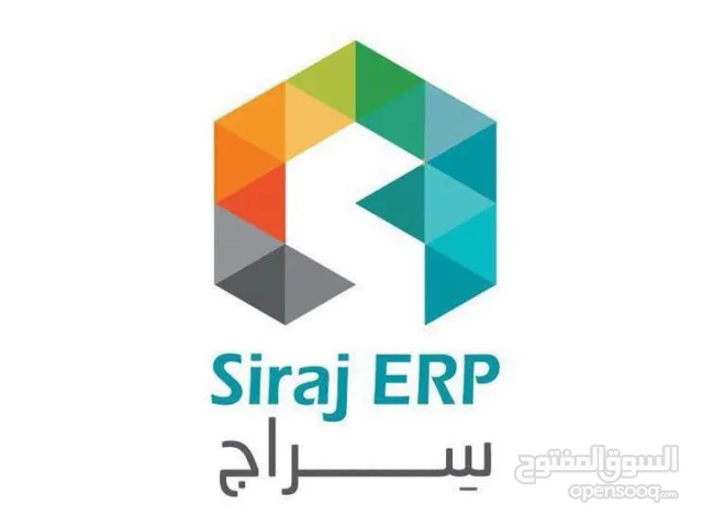 منظومة السراج ERP للأستفسار عالواتس