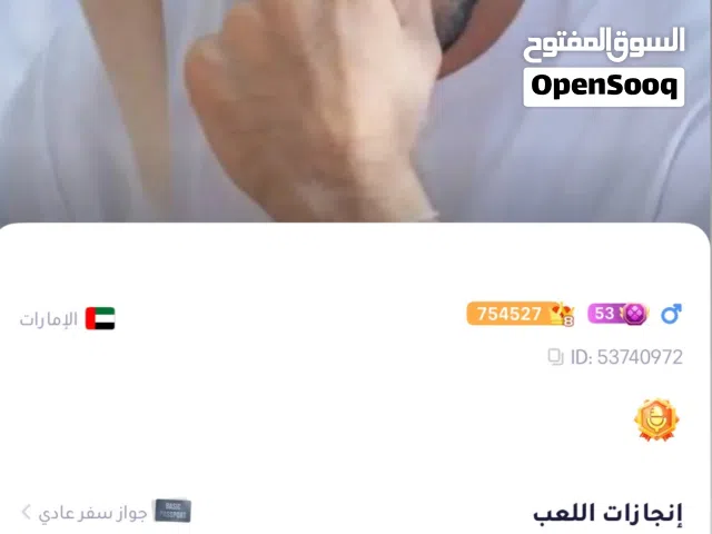 حساب جاكارو كنج