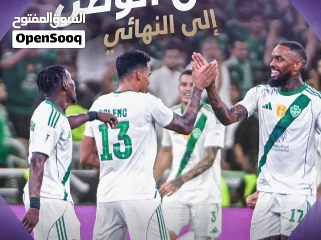7تذاكر لنهائي دوري ابطال اسيا مضمونه   .