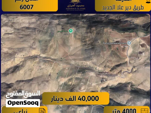 Farm Land for Sale in Salt Other