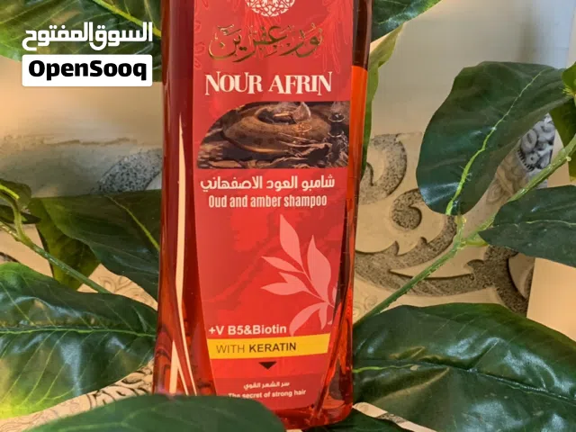 شامبو عفرين
