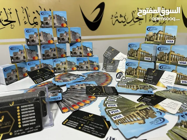 شراء بطاقات مصرف الامان