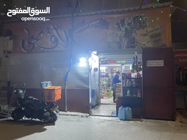 سوبر ماركت