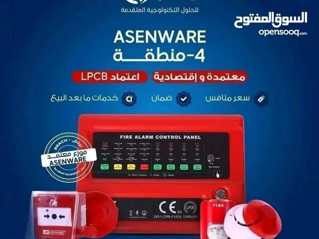 معدات اطفاء واجهزه انذار حريق ومعدات سلامه عامه