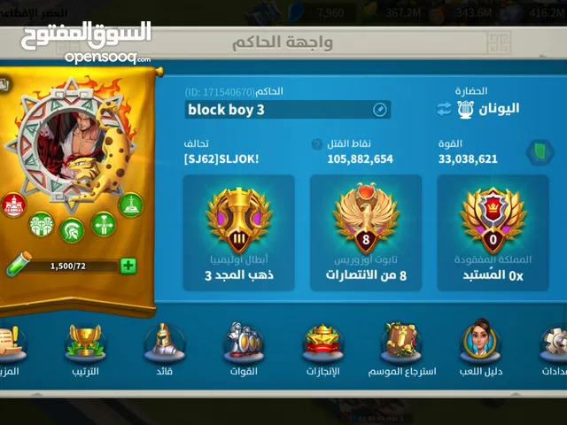 Accounts - Others Accounts and Characters for Sale in Mecca
