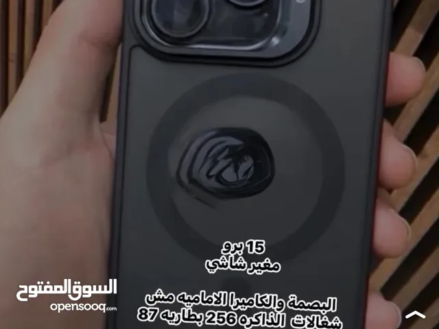 آيفون 15 برو