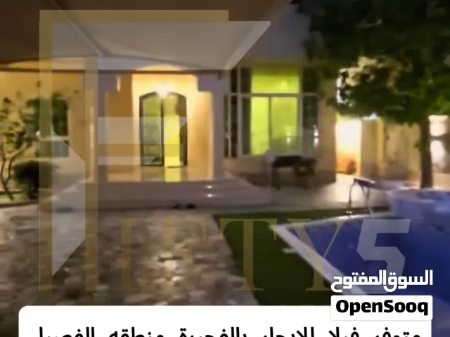 فيلا للايجار بمنطقه الفصيل باماره الفجيرة 5 غرف طابقين مع مسبح وحديقه وغرفه خادمه