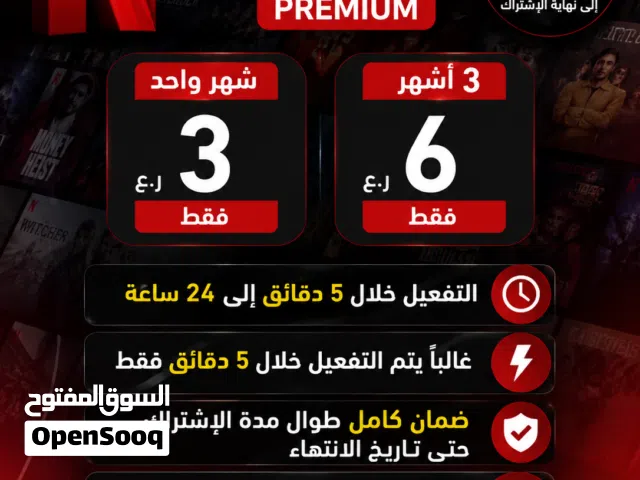 NETFLIX gaming card for Sale in Al Batinah
