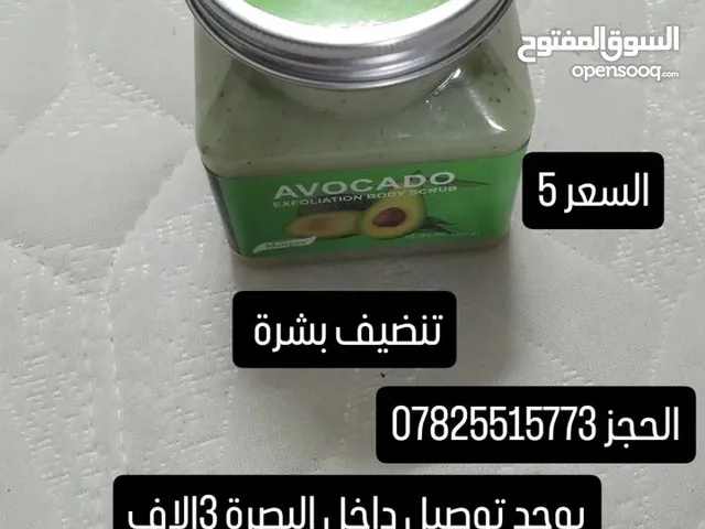 مكياح وجها