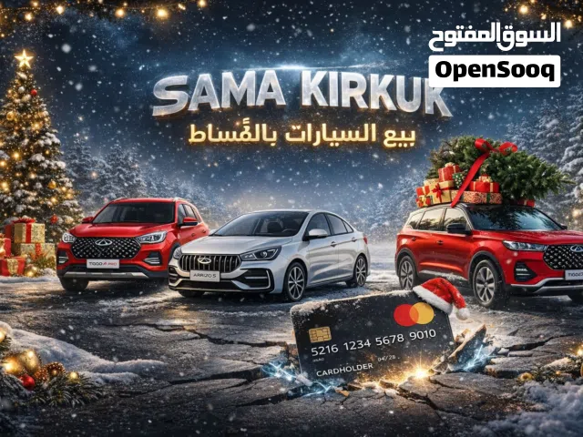 New Chery Other in Kirkuk