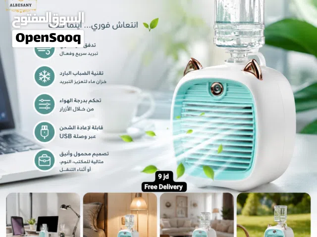 *مكيف هواء ومروحة* * يمكن التحكم بدرجة الهواء من خلال الازرار * مزودة بخزان ماء صغير لتعزيز التبريد