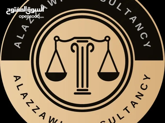 مكتب العدالة للخدمات القانونية