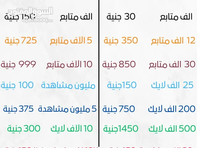 الف  متابع انستا ب 30 جنيه _ زيادة متابعين حقيقيين بأرخص سعر وأعلى جوده