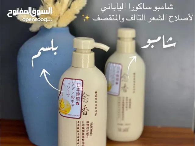 شامبو ساكورا