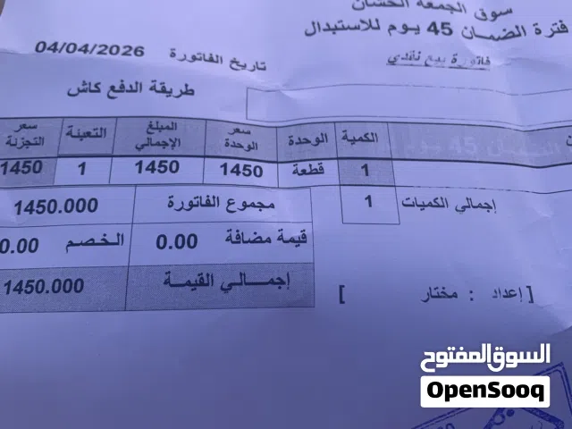 Apple iPhone XS Max 64 GB in Tripoli