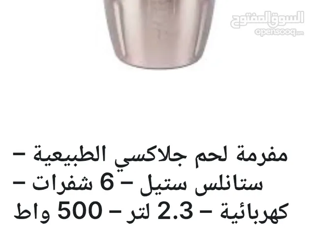 Grinders & Choppers for sale in Tunis