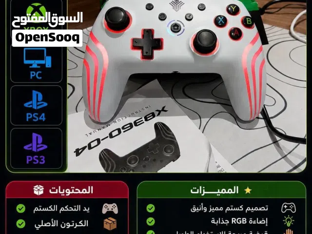 يد كستم احترافية متعدد المنصات قابل لتفاوض