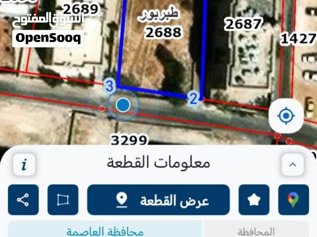 قطعة أرض للبيع في منطقة طبربور بجانب دوار صالة ليالي الشرق الأفراح حي الشهيد الشمالي