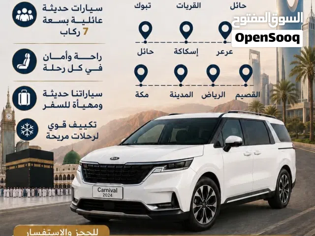 سفريات ومشاوير ابو هاشم عمان السعوديه سوريا
