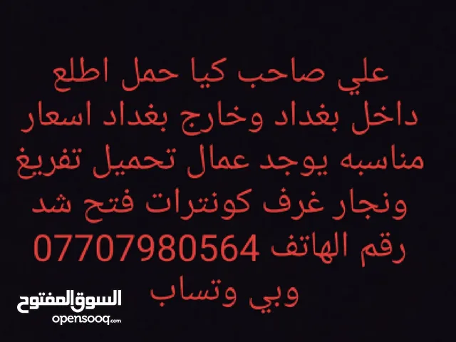 علي كيا حمل