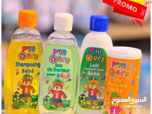 une gamme de petit ours  4 produitsباك الأطفال