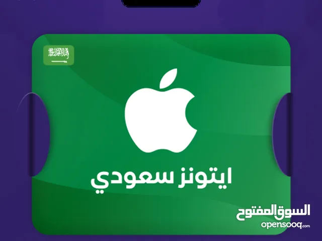 ابتونز سعودي 50 ريال بسعر حرق