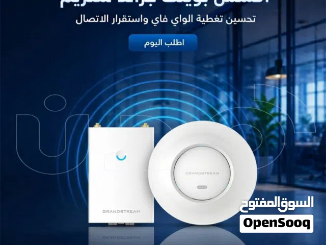 أكسس بوينت جراند ستريم (Grandstream GWN) - أسرع واي فاي وتغطية شاملة