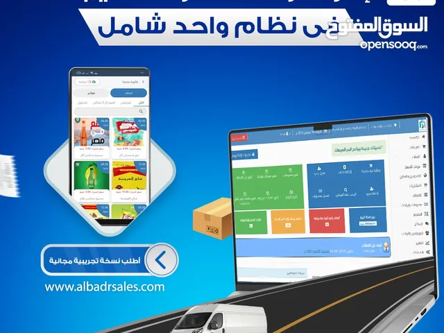 سهل علي المناديب عمليه البيع وحقق افضل اداء ومتابعه لمناد.اطلب نسخه مجانيه الان