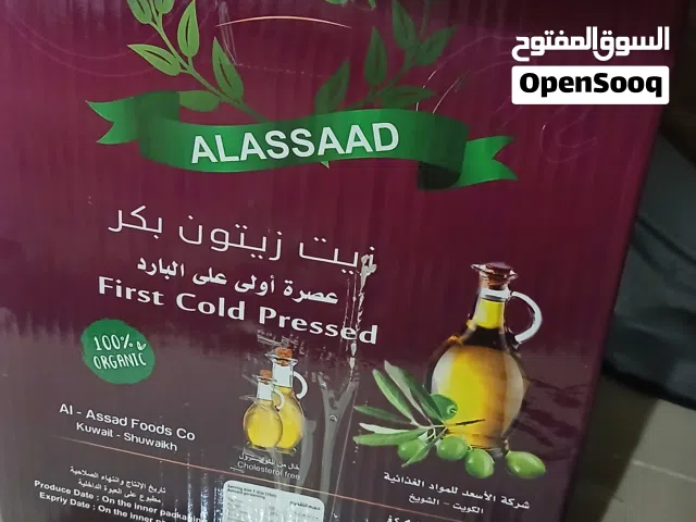 زيت زيتون اصلي