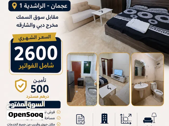 ستديو مفروش بعجمان