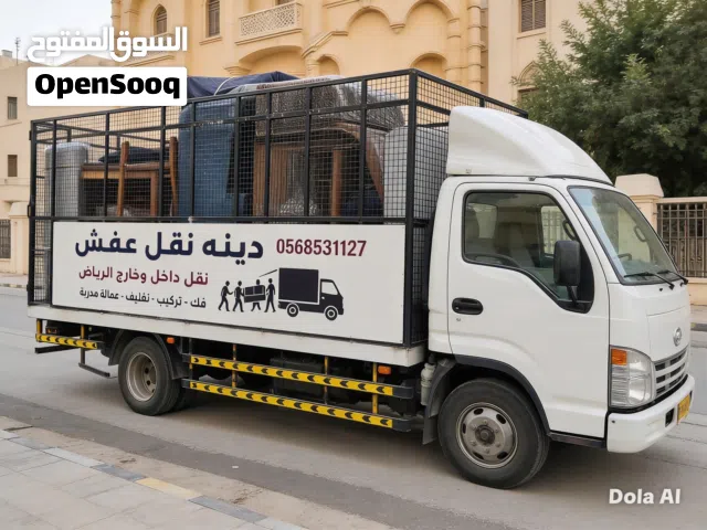 نقل عفش داخل وخارج الرياض