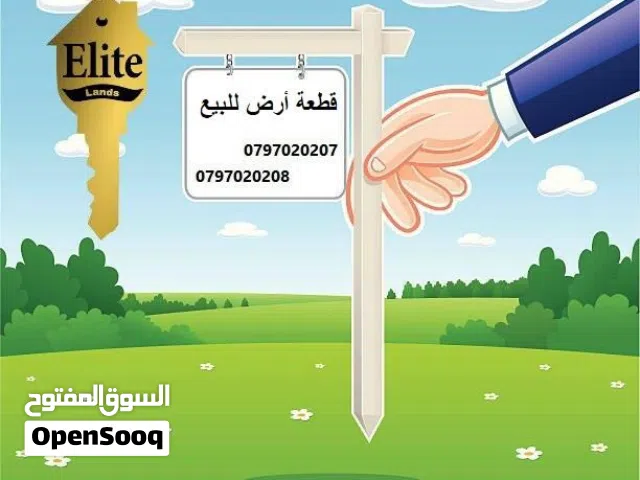 قطعة ارض 280م2 البيع في حي القادسية