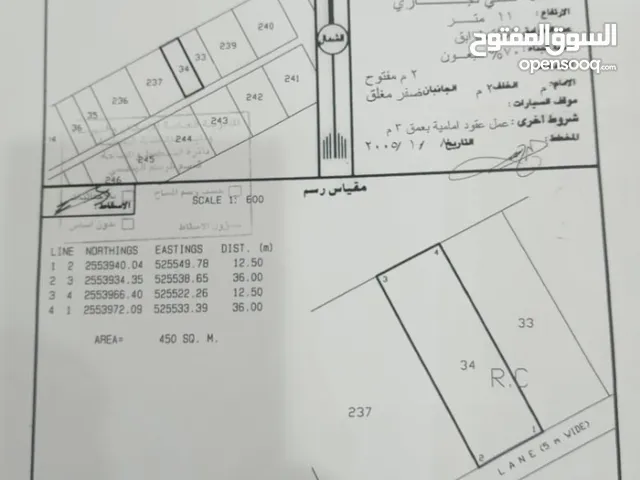 Commercial Land for Sale in Al Dakhiliya Hamra