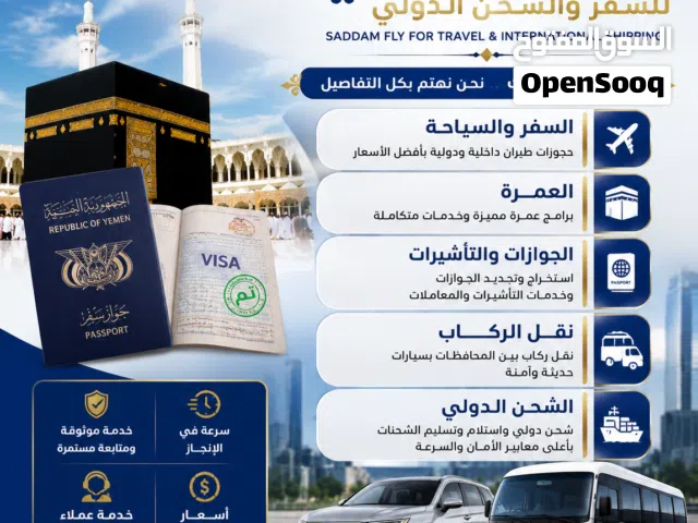 جوازات /فيز العمل تخليص معاملات العلاج للهند فيزالزياره والدراسه وموافقات أمنيه لمصر والاردن وشحن