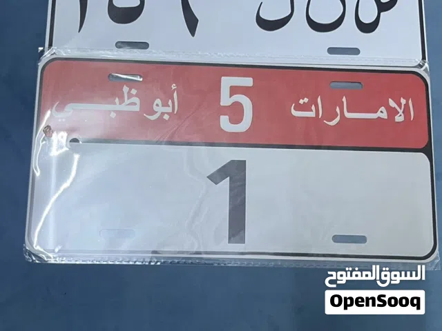 لوحات  المنيوم لل دراجات والسياكل والسيارات
