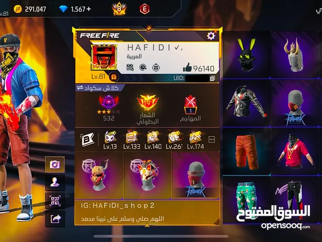 فري فاير حساب ساكورة فري فاير فخامة تخفيض كبير حاليا