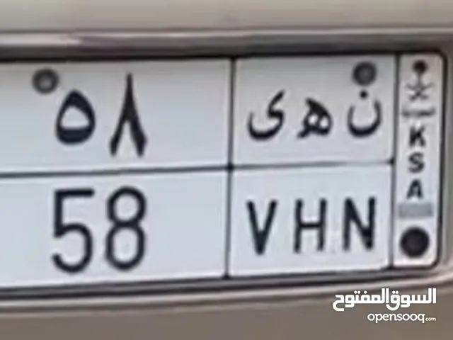 لوحة ن ه ى 58 ب 6800 ريال