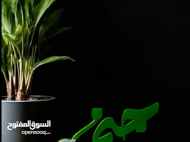 تفصيل اسماء حسب الطلب بخامات متميزة وسعر متميز
