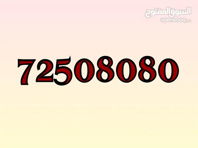 أصفار مميز بسعر مميز