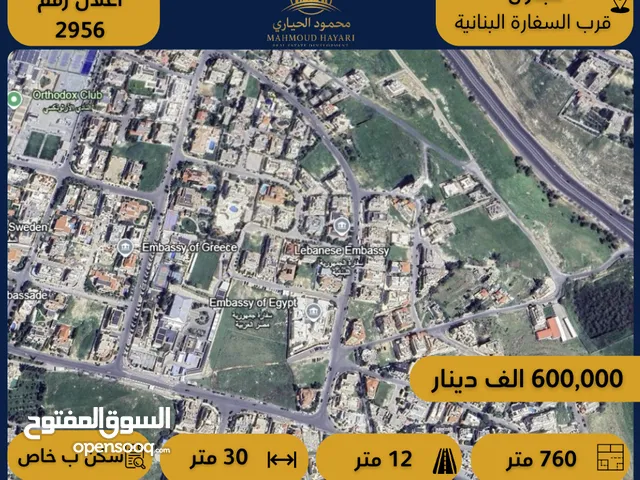 Residential Land for Sale in Amman Abdoun
