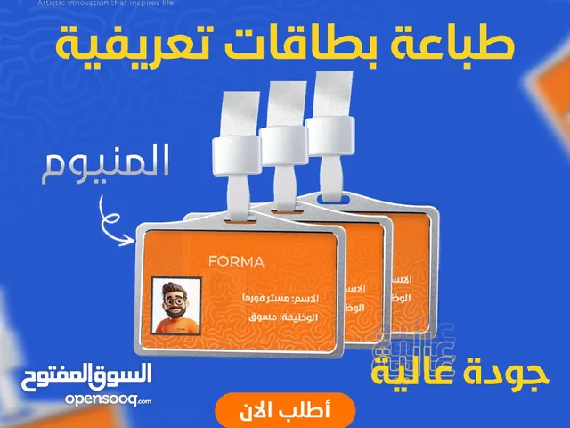 اشكال منوعة من تصاميم وطباعة فورما