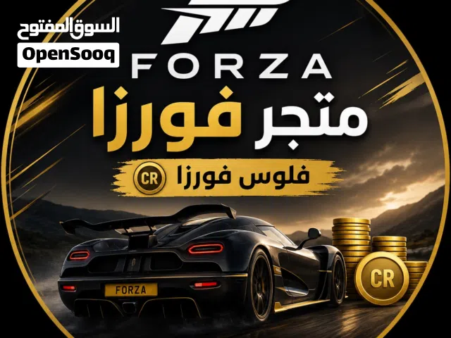 فلوس فورزا