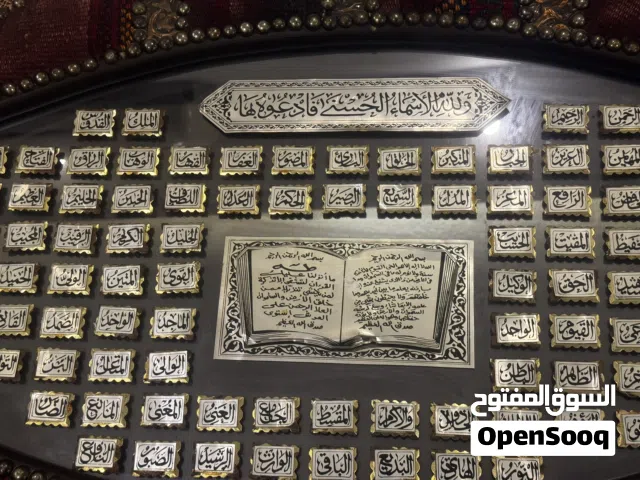 برواز (تحفه) أسماء الله الحسنى (قطع ) + سوره طه + سوره الكرسي بالمنتصف