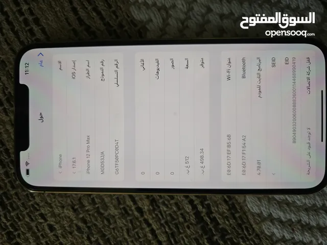 للبيع موبايل آي فون 12 برو ماكس