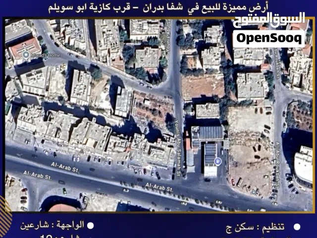 Residential Land for Sale in Amman Shafa Badran