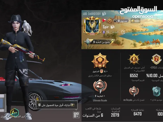 حساب ببجي العالمية