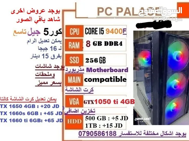 جهاز جيل تاسع كور5 أقل سعر عرض لمده محدوده