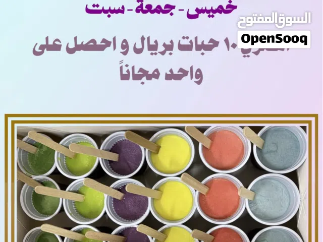 ايسكريم بلوش