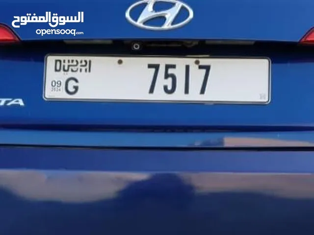 Special plate no for sale 7517G Dubai رقم مميز للبيع