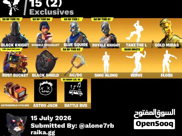 حساب شيطون